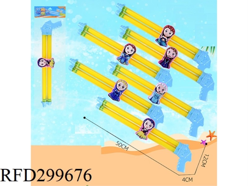 50CM LARGE TWIN WATER CANNON