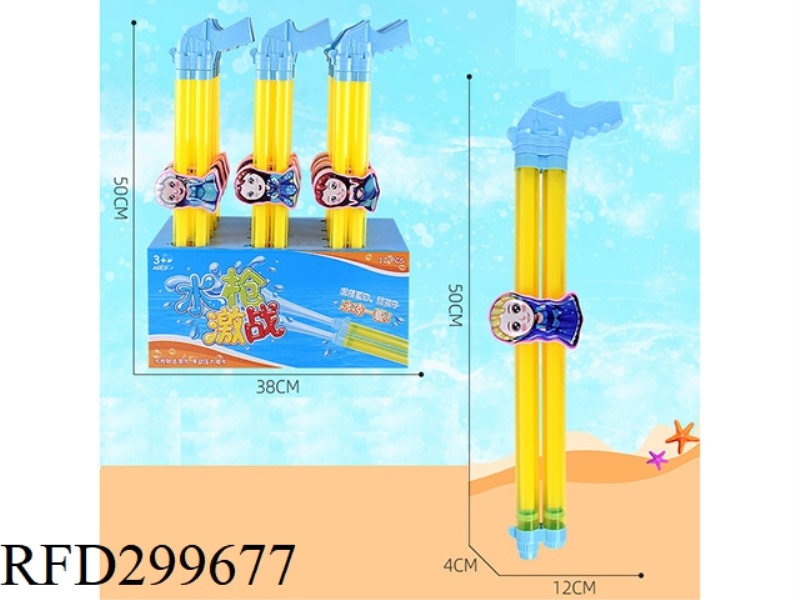 50CM LARGE TWIN WATER CANNON