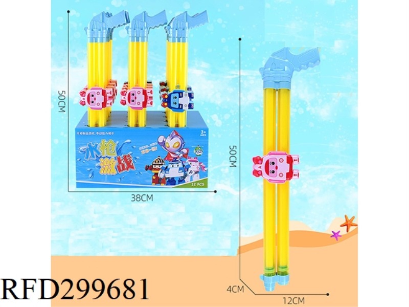 50CM LARGE TWIN WATER CANNON