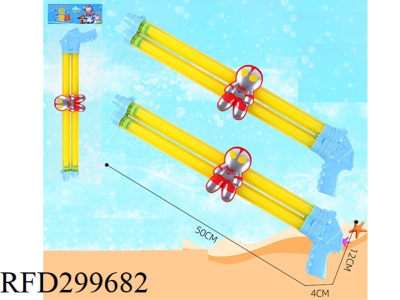 50CM LARGE TWIN WATER CANNON