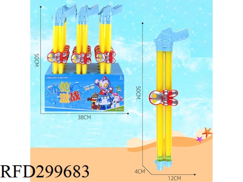 50CM LARGE TWIN WATER CANNON