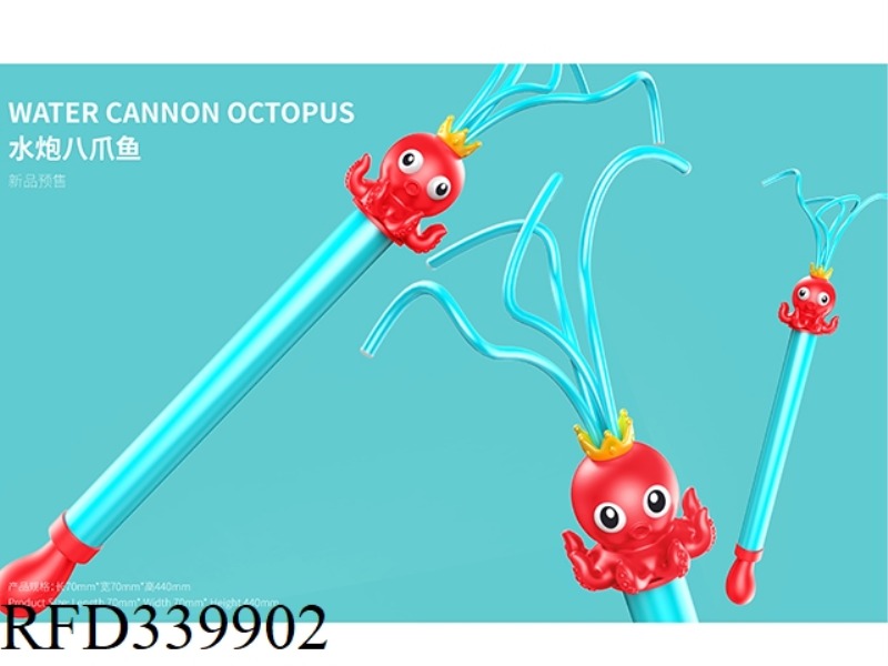 SMALL OCTOPUS WATER CANNON 12PCS