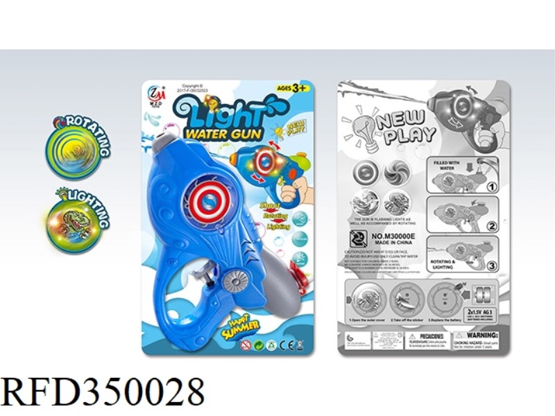 ROTATING LIGHT WATER GUN CARD VERSION