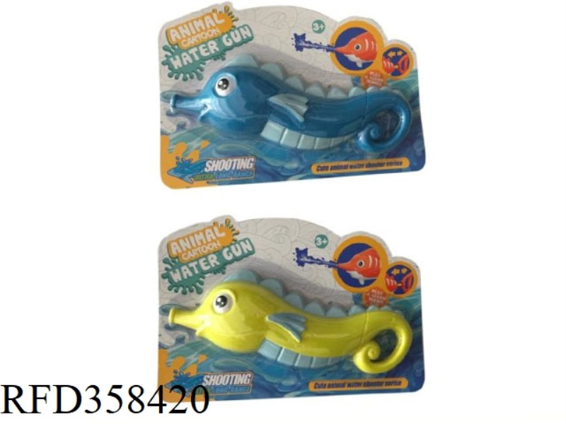 SEAHORSE WATER CANNON