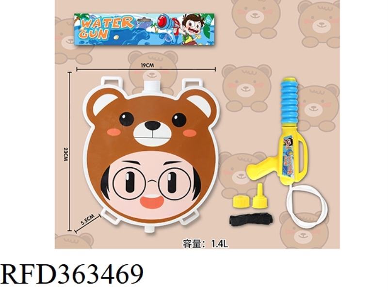 BACKPACK WATER GUN