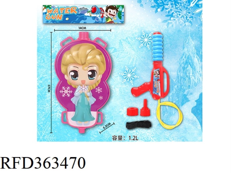 BACKPACK WATER GUN