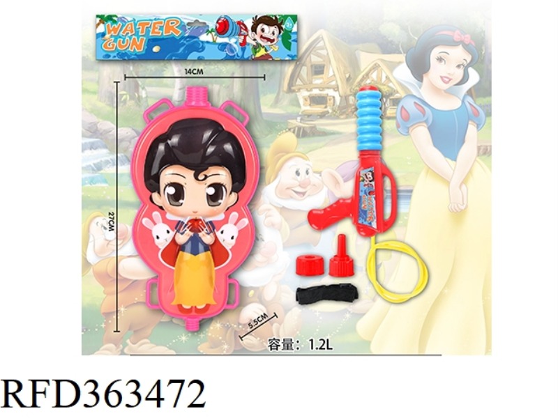 BACKPACK WATER GUN