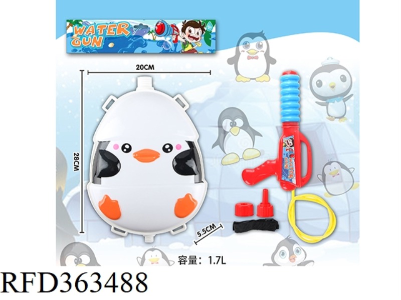 BACKPACK WATER GUN