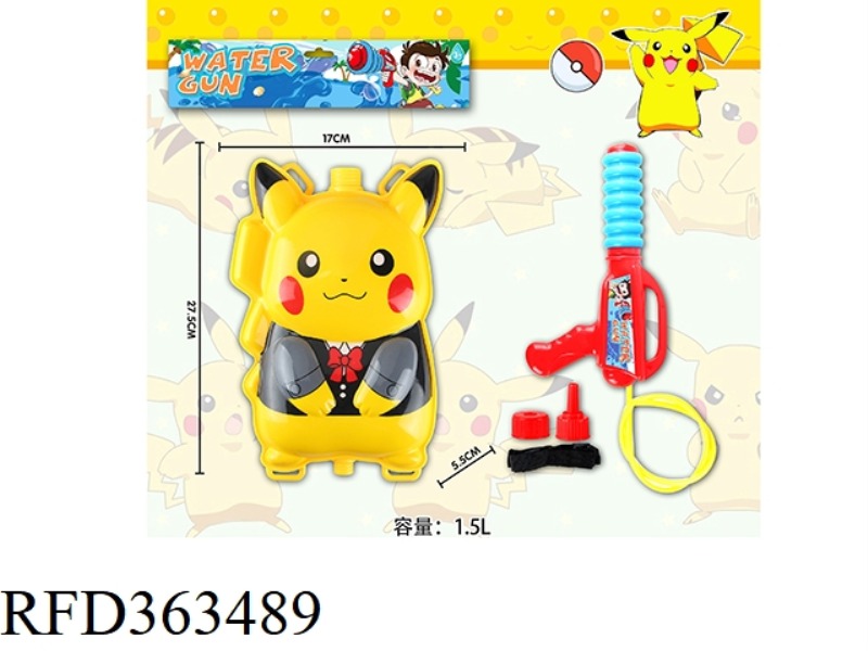 BACKPACK WATER GUN