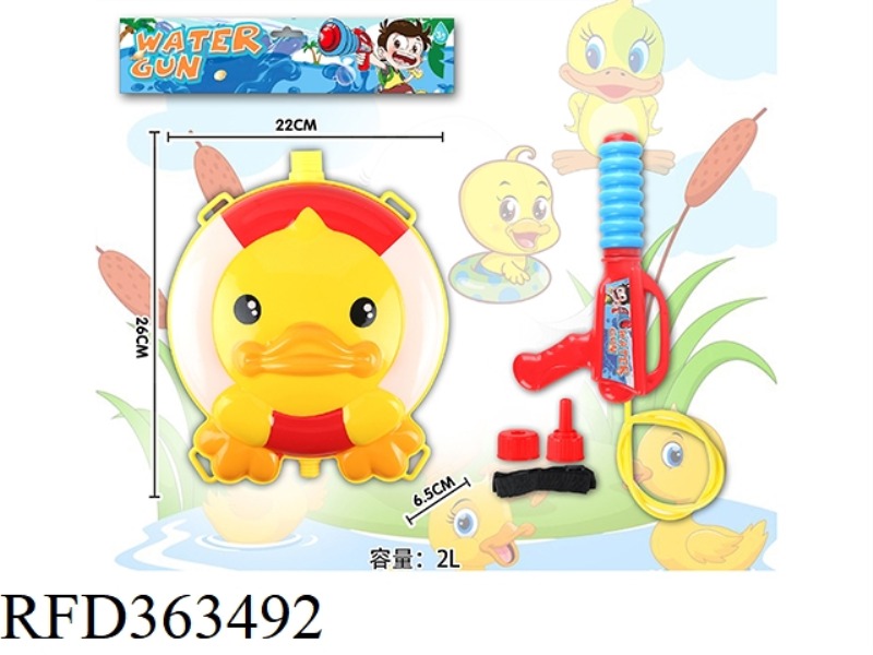BACKPACK WATER GUN