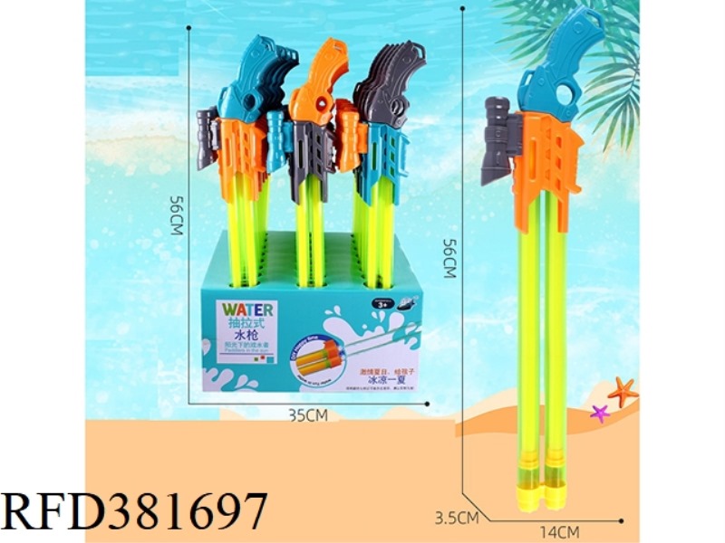 56CM DOUBLE GUN TYPE WATER CANNON 24PCS