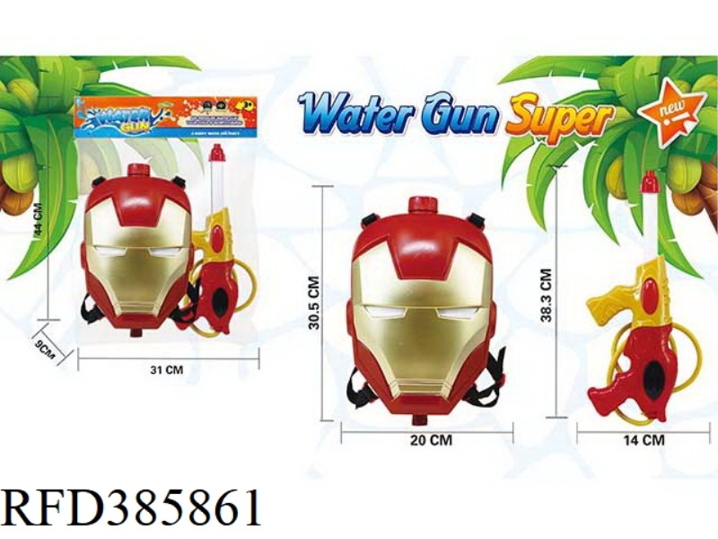 BACKPACK WATER GUN