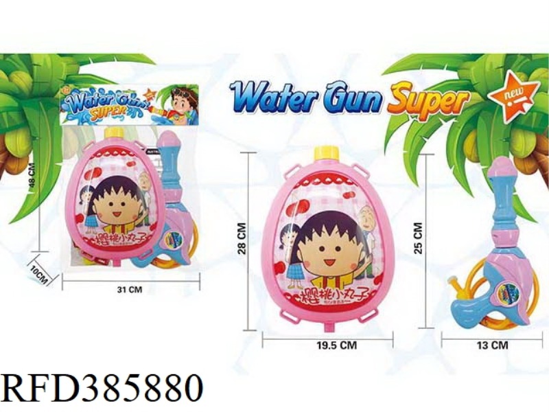 BACKPACK WATER GUN