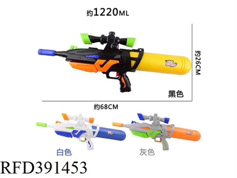 WATER GUN