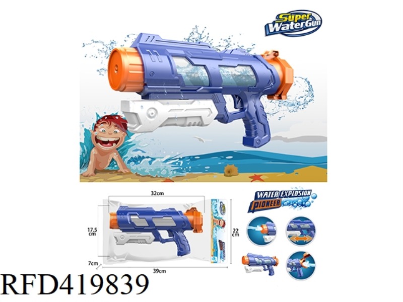 HIGH PRESSURE WATER GUN