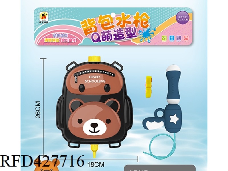 BEAR SCHOOLBAG BACKPACK WATER GUN CAPACITY 2L