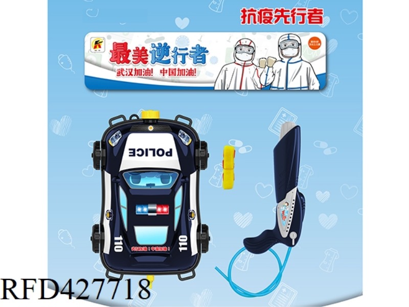 POLICE CAR BACKPACK WATER GUN