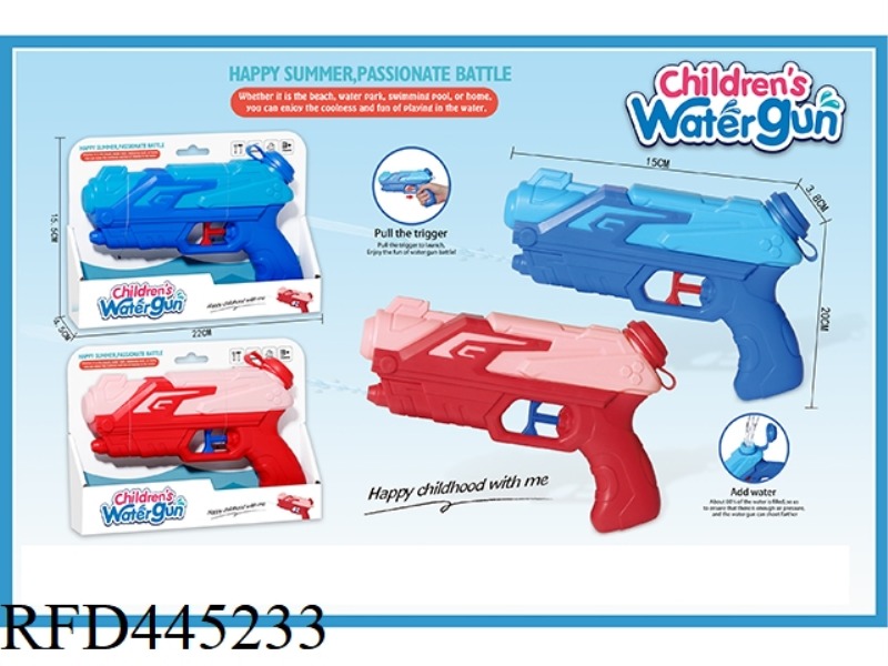 20CM SMALL PRESS WATER GUN 250ML