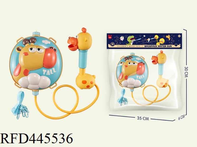SMALL BACKPACK WATER GUN GIRAFFE (SET)