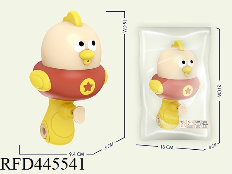 PRESS THE WATER GUN (CHICKEN)