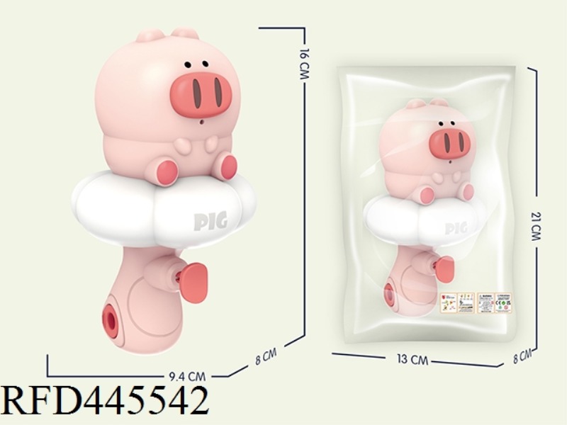 PRESS THE WATER GUN (PIG)