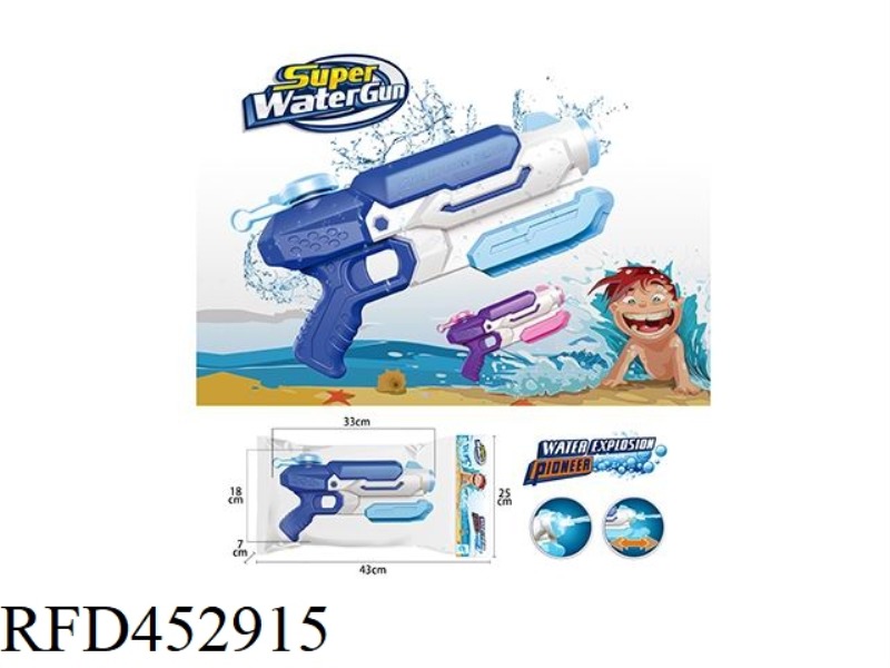 HIGH PRESSURE WATER GUN