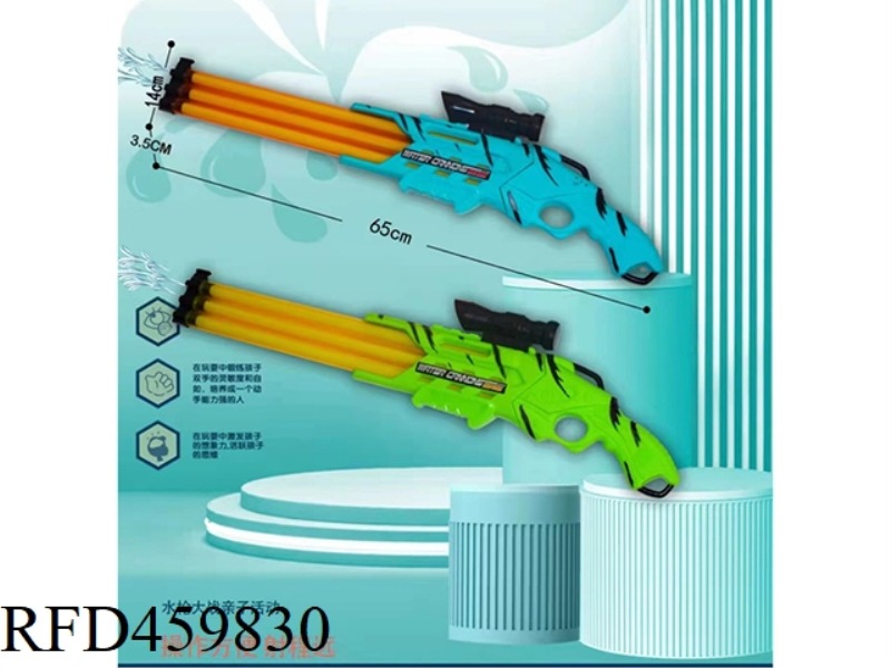 THREE TUBE SPRAY WATER GUN