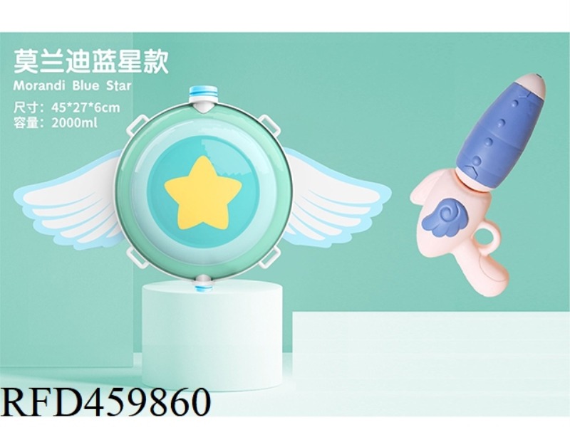 BLUE STAR WATER GUN