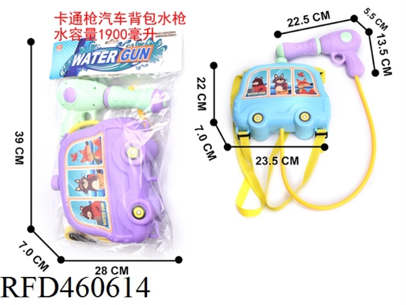 CARTOON CAR BACKPACK WATER GUN