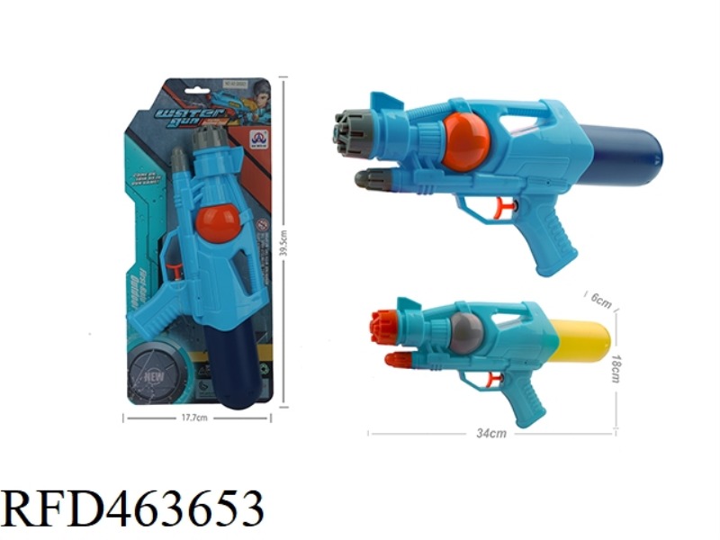SOLID COLOR WATER GUN
