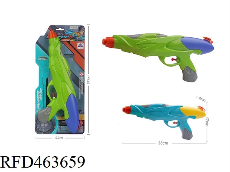 SOLID COLOR WATER GUN
