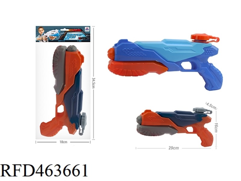 SOLID COLOR PNEUMATIC WATER GUN