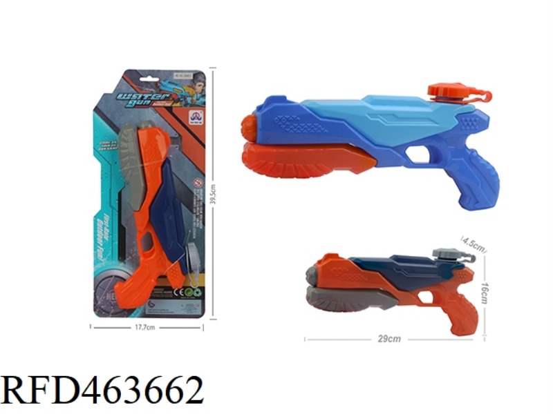 SOLID COLOR PNEUMATIC WATER GUN
