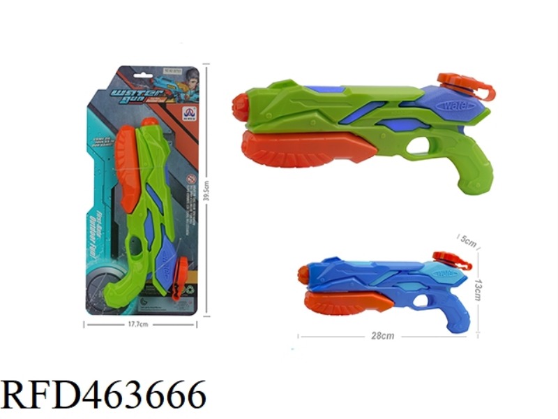 SOLID COLOR PNEUMATIC WATER GUN
