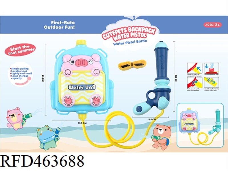 CARTOON SCHOOLBAG BACKPACK WATER GUN PIG