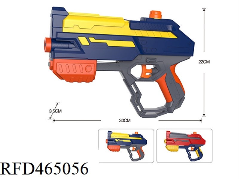 SOLID COLOR WATER GUN