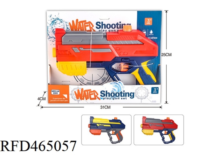 SOLID COLOR WATER GUN