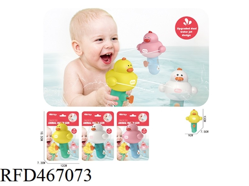 DUCK MINI WATER GUN (DOUBLE NOZZLES)