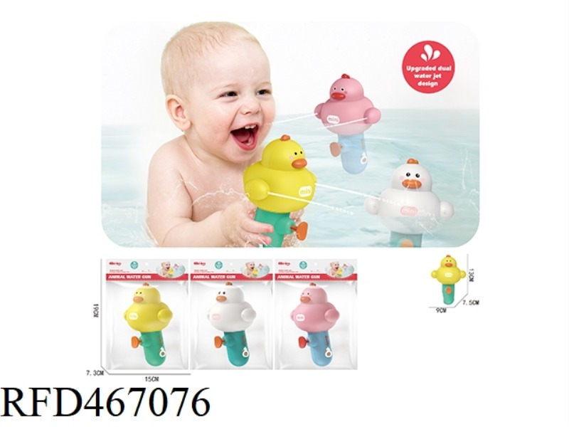 DUCK MINI WATER GUN (DOUBLE NOZZLES)