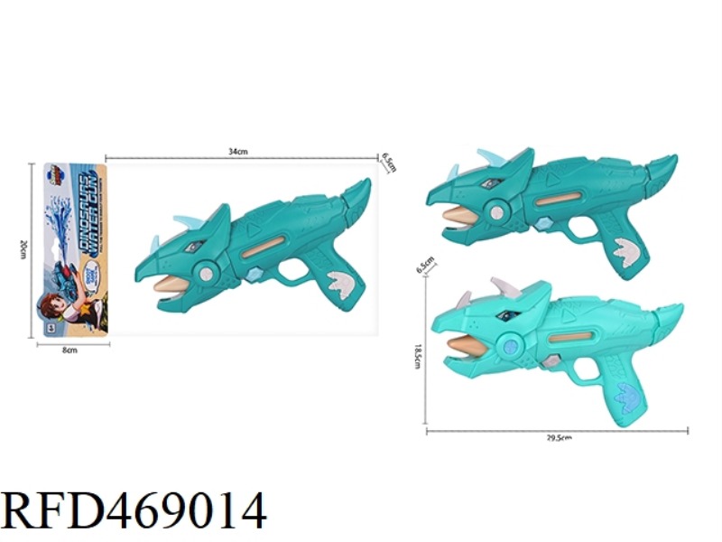 DINOSAUR SHAPED WATER CANNON