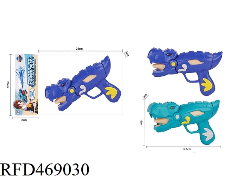 DINOSAUR SHAPED WATER CANNON