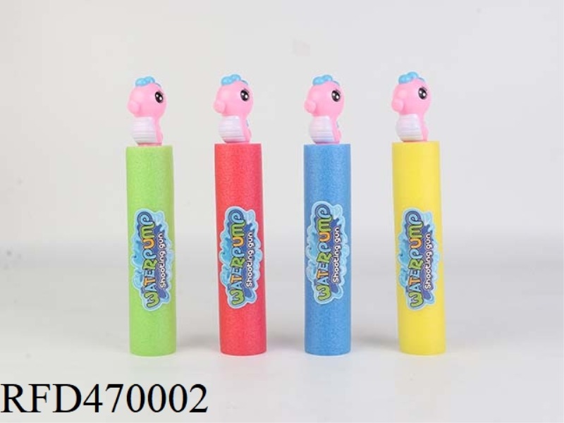 SEAHORSE 27CM ROUND WATER CANNON (DIAMETER 5CM)