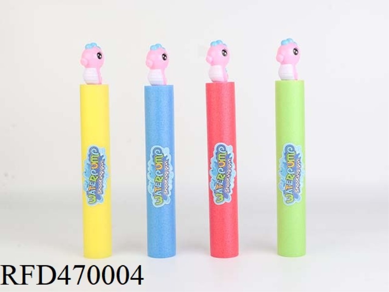 SEAHORSE 35CM ROUND WATER CANNON (DIAMETER 5CM)
