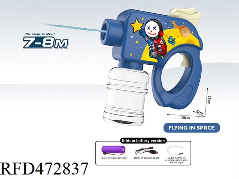 SPACE LITHIUM ELECTRIC WATER GUN (SPRAY + WATER SPRAY) 200ML