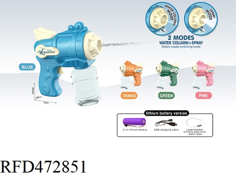 SPRAY + WATER SPRAY DUAL FUNCTION ELECTRIC WATER GUN (LITHIUM VERSION) 200ML