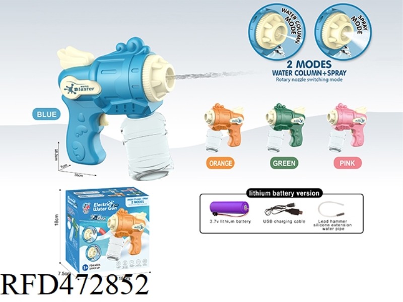 SPRAY + WATER SPRAY DUAL FUNCTION ELECTRIC WATER GUN (LITHIUM VERSION) 200ML