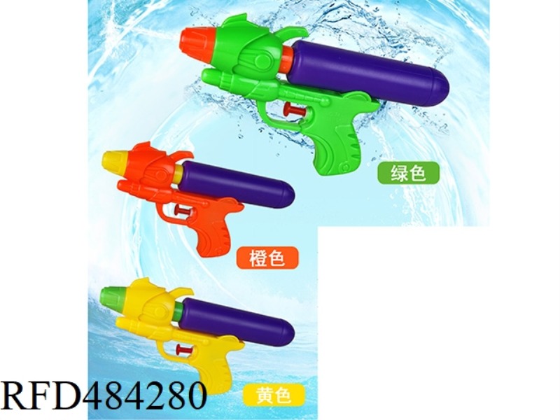SOLID COLOR WATER GUN