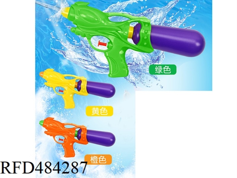 SOLID COLOR WATER GUN