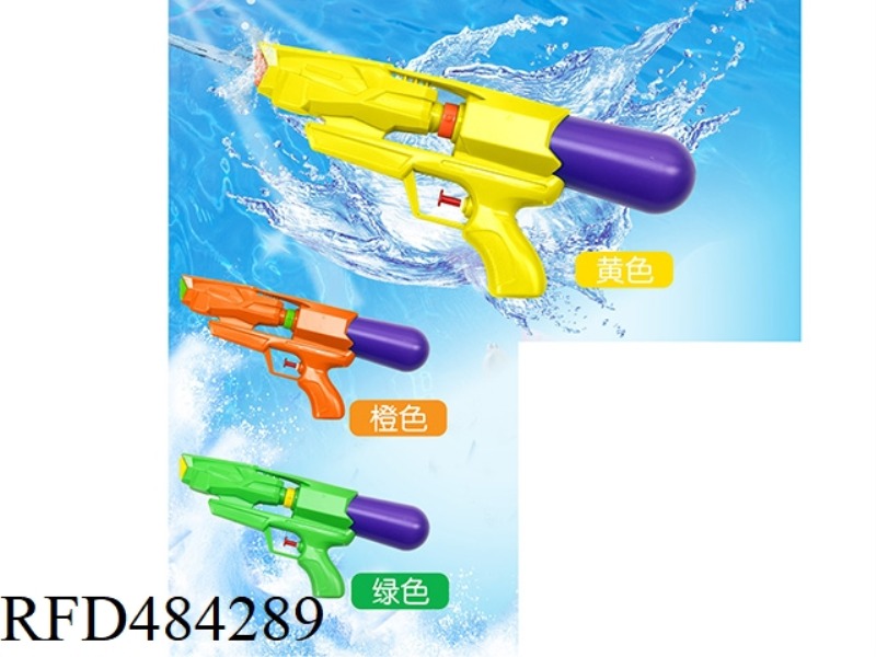 SOLID COLOR WATER GUN