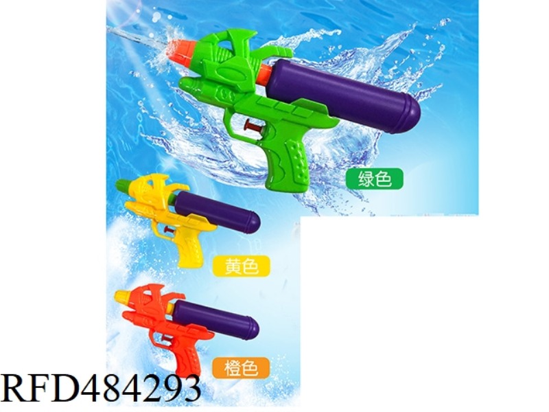 SOLID COLOR WATER GUN